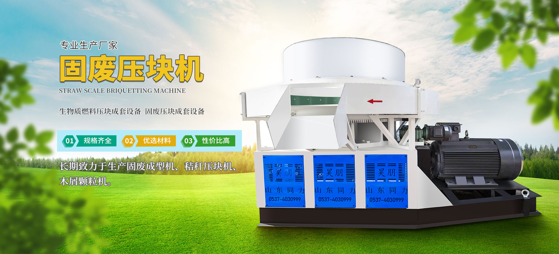 濰坊市晨陽(yáng)化工有限公司