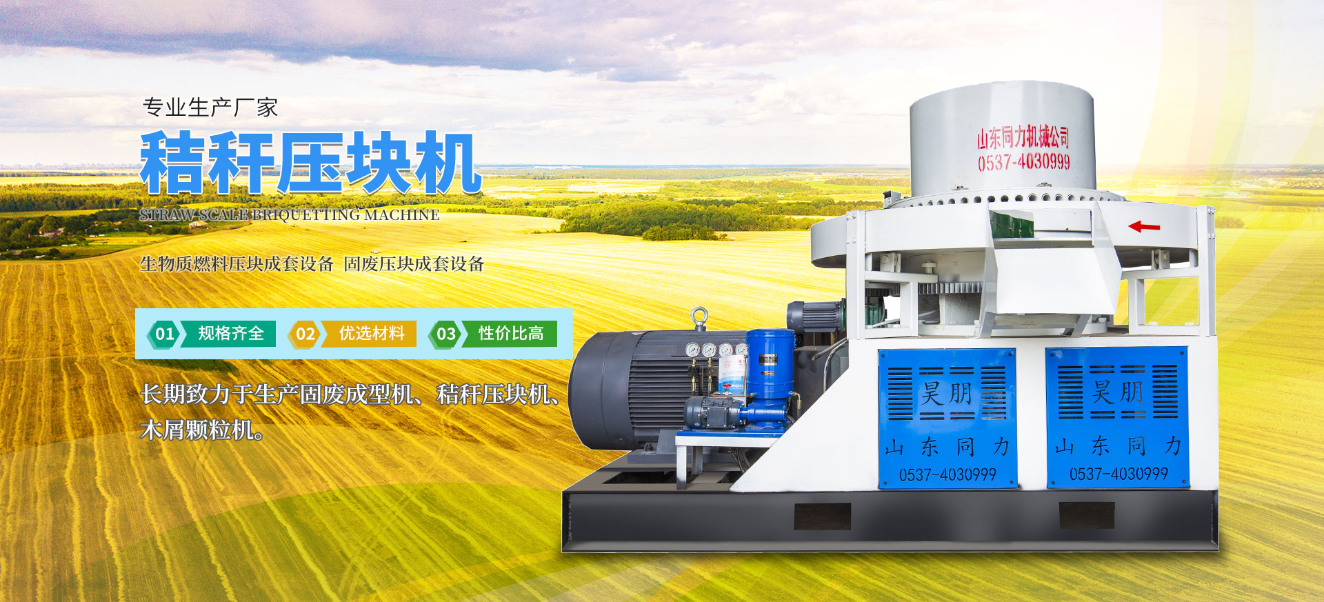 濰坊市晨陽(yáng)化工有限公司